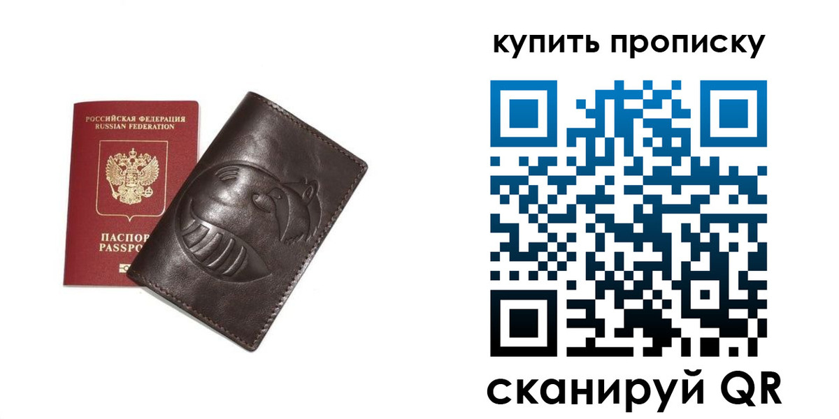 прописка в квартире в Няндоме